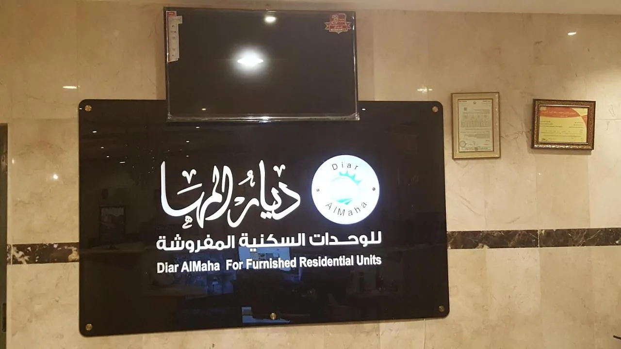 Diyar Al Maha Furnished Residential Units Aparthotel Jiddah